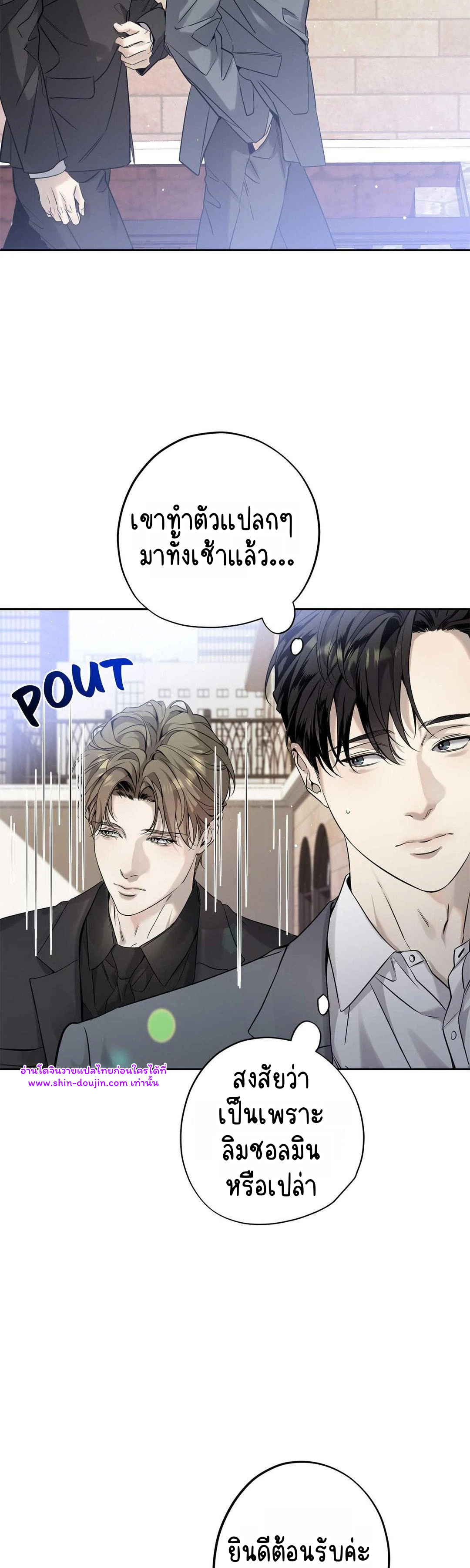 To Me Who Doesn’t Love You EP 21